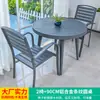 Conjunto de Mesa e Cadeiras Mojia para Exterior Pátio Jardim Cinza Mesa e Cadeiras Impermeável à Prova de Umidade Lazer ao Ar Livre Terraço Plástico Madeira Mesa e Cadeiras