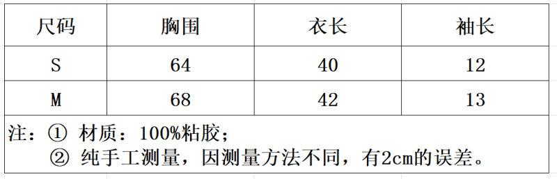尺寸表.png