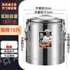 Cubo Aislado de Acero Inoxidable, Cubo Aislado Comercial de Gran Capacidad para Puestos, Cubo Aislado para Almacenamiento en Frío, Cubo para Té de Leche, Cubo Aislado para Agua Hirviendo