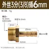 Conector de púas con rosca macho de cobre 4 6 Gas Gas Natural Verde Conexión rápida Recto Engrosado Adaptador de manguera para tubería de agua