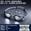 Gafas de Natación Profesionales, Impermeables y Antivaho, Gafas de Natación para Competición, Gafas de Natación de Alta Definición, Galvanoplastia Antivaho, Suministros de Natación para Hombres y Mujeres, Adultos