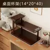 Portavasos de Escritorio Estante de Almacenamiento para Tazas de Té Artículos Varios Estante Multicapa Pequeño Mesa de Comedor Encimera Almacenamiento de Tazas de Agua Juego de Té Estante de Doble Capa
