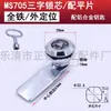Cerradura Triangular Haitan MS705 Cerradura de Cabeza Plana Cerradura de Lengüeta Giratoria para Gabinetes de Distribución Gabinetes de Interruptores Cerradura de Contenedor de Basura Cerradura de Hidrante de Incendio