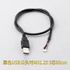 Cable de Alimentación USB Cable de Carga de un Solo Extremo Base Hembra USB con Cable Cable de 2 Conductores/4 Conductores Cable para Ratón Teclado Ventilador Placa Base