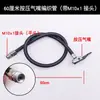 Inflador de llantas de coche manguera de inflado bomba de aire eléctrica para coche manguera de goma manguera trenzada de malla extensión manguera blanda accesorios