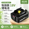 Batería de Litio de Repuesto Compatible con Makita 18V Bl1860B Taladro Eléctrico Llave Herramienta Eléctrica Fábrica Transfronteriza