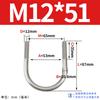 Abrazadera de tubo de acero inoxidable 304 con perno en U Jin Chao, abrazadera de tubo con hebilla de fijación, compatible con M6M8M10M12