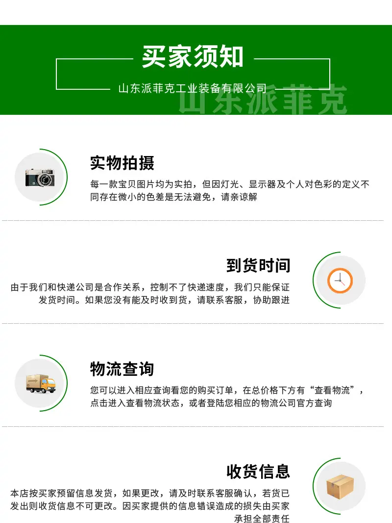 派菲克详情2——网带式烘干机_14.