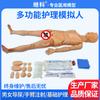 Modelo multifuncional de enfermería de traumatología, apósito para heridas, modelo de formación básica de primeros auxilios de enfermería.