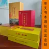 Exquisita caja de regalo de diseño para una botella de 500 ml de baijiu, con tapa abatible, caja de embalaje personalizada con forma de libro