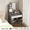 Tocador habitación minimalista moderno mesa de maquillaje para niña pequeña dormitorio principal lujo ligero espejo de alta gama mesa de maquillaje para apartamento pequeño