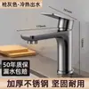 Torneira de Aço Inoxidável para Uso Doméstico, Água Fria e Quente, Torneira de Lavatório, Torneira de Pia de Banheiro