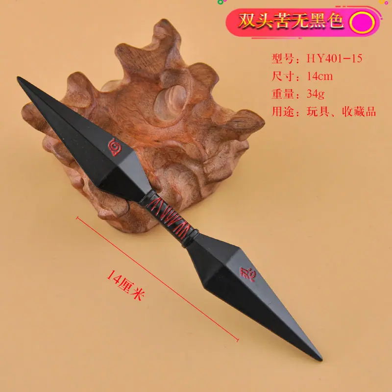 HY401-15-14厘米双头苦无黑色.jpg
