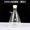 Frascos de filtração (250ml, 500ml, 1000ml), aparelho de filtração (Funil de Büchner com suporte), filtro de erlenmeyer.