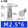 Tornillos de soldadura de acero inoxidable 304, tornillos de soldadura por puntos, tornillos de soldadura empotrados, espárragos de soldadura empotrados, soldadura eléctrica de almacenamiento de energía M3M4M5M6M8M10mm