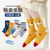 Calcetines Infantiles Estilo Rayado de Dibujos Animados León Sol Serie Deportiva, Amigables con la Piel, Calcetines para Bebé Resistentes a la Suciedad Clase A Venta al por Mayor