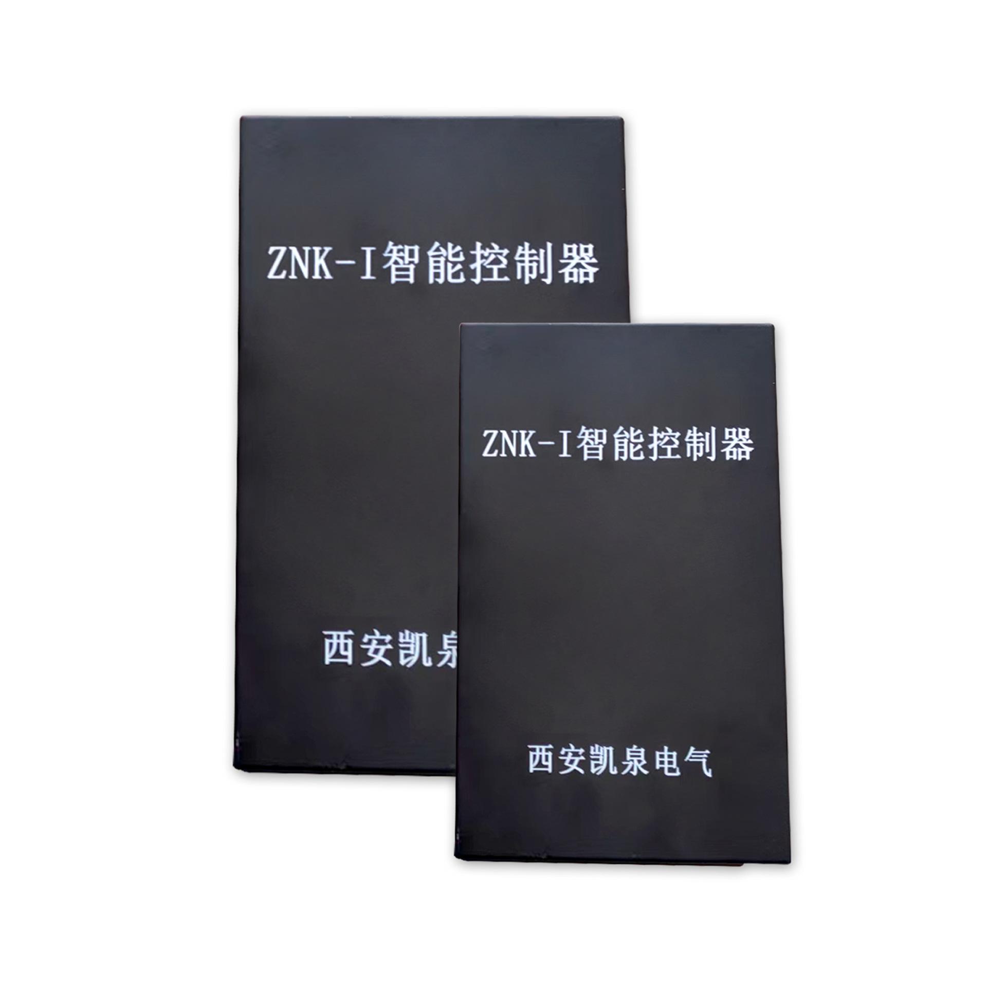 ZNK-I智能控制器 (2)