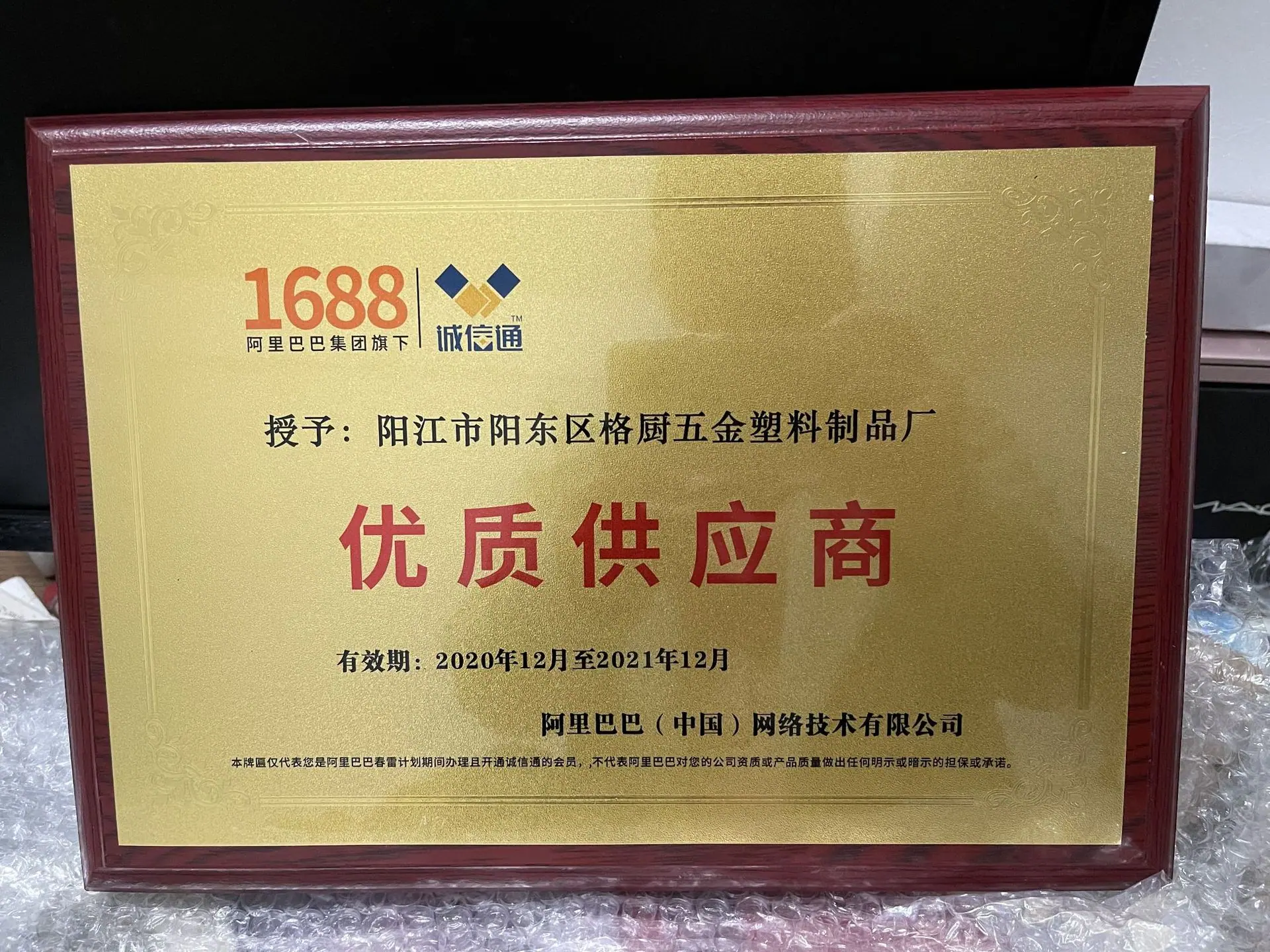 QQ图片20201222191126