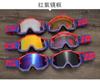 Gafas de Moto Transfronterizas, Gafas de Montar, Gafas para Casco, Gafas a Prueba de Viento, Gafas de Montar, Gafas a Prueba de Viento para Motocicleta