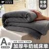 Lençol de Cama Leite Felpudo e Espesso Peça Única Inverno Cor Sólida Capa de Edredom Colchão de Fleece Coral para Dormitório Fronha Única Novo Estilo 2026