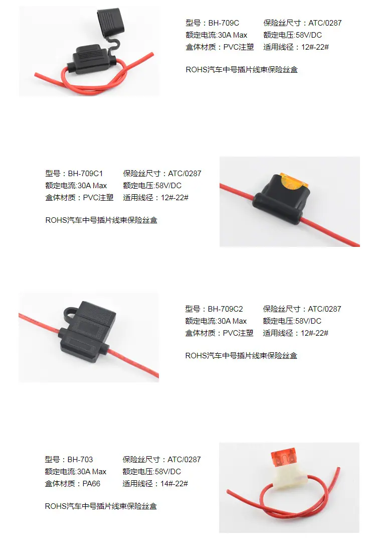 汽车线束保险丝盒