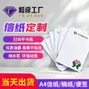 Papel Carta A4, Papel de Manuscrito, Impresión de Documentos de Empresa, Logotipo, Papel con Membrete Corporativo, Papel Carta de Hotel A5, Papel de Borrador Escolar