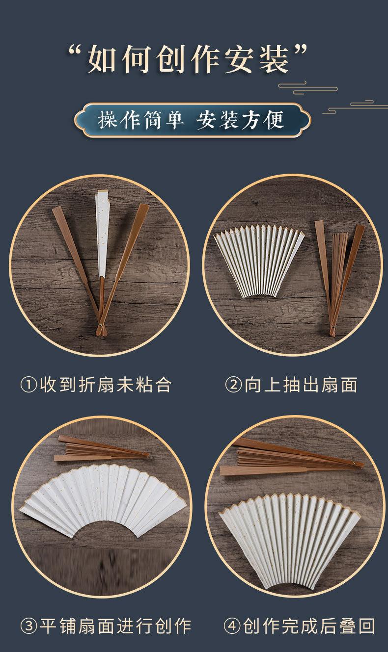 空白折扇_10.jpg
