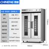 La Caja de Fermentación Chineng es una Caja de Fermentación Comercial de Gran Capacidad para Panes, Panes al Vapor y Pan con Circulación de Aire Caliente Temporizada y Fermentación Inteligente