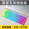 Para HP HP star 14 Teclado de laptop de 14 pulgadas Película protectora Teclado Pavilion 14-dv1004TU