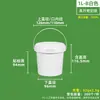 Balde Plástico Transparente 2,5L Personalizado com Impressão, Balde 1L Grau Alimentício, Balde para Petiscos Pet Processamento Oem/Odm