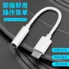 Adaptador de auriculares de 3,5 mm a tipo C, adaptador de audio TPC para convertidor de teléfonos móviles Huawei y Xiaomi