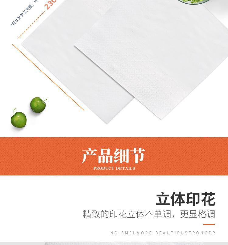 方巾纸详情_03.jpg