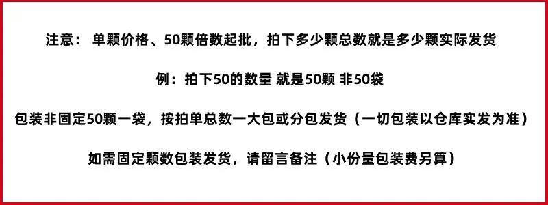 50颗.jpg