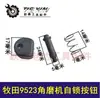 Accesorios para Herramientas Eléctricas Adecuados para Carcasa de Cabezal de Amoladora Angular Boda Botón de Bloqueo Automático Bloqueo Automático Recogida