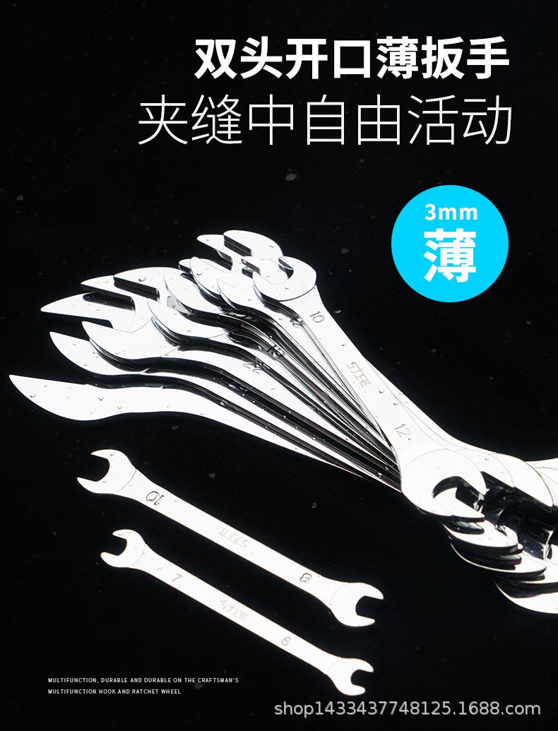超薄扳手_01.jpg
