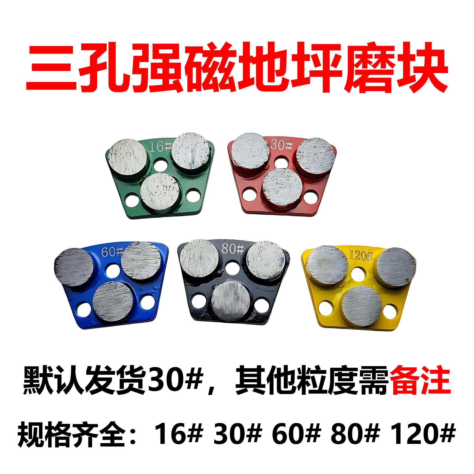3孔强磁磨块 SKU.jpg