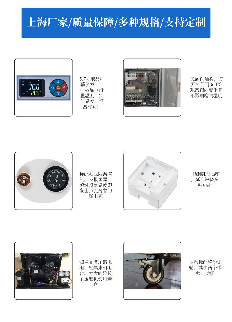 生化培养箱8