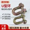 Dongfanghong John Deere Tiantuo Piezas de Tractor Anillo de Arrastre en U Anillo de Tirón Anillo Conector de Cremallera Varios Anillos de Presión en U