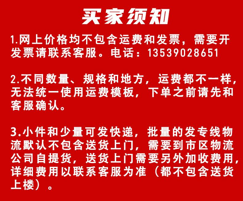 0买家须知