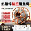 Cable de alimentación de cuerda de alambre de acero anti-torsión, cuerda de tracción sin torsión, galvanizado en caliente, cuerda de liberación de alambre no giratoria para máquinas rectificadoras
