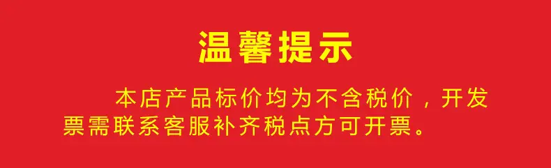阿里巴巴不含含税+