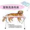 Soporte plegable para bañar mascotas para gatos y perros, recorte de uñas y aseo, hamaca para bañar perros pequeños al por mayor