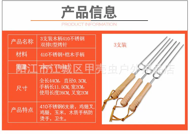 3支装木柄烤叉详情_07.gif