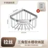 Estante de Almacenamiento para Fregadero de Cocina, Estante Drenador para Esponja de Fregadero, Estante de Almacenamiento Montado en Pared para Baño, Cesta de Almacenamiento de Acero Inoxidable para Esquina