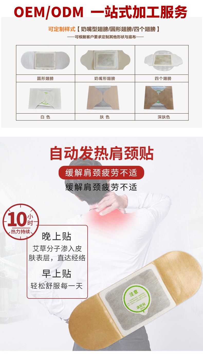 自发热艾灸贴
