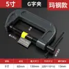 Grampo G grampo C grampo de ferro grampo F gabarito de fixação para marcenaria grampo tipo G acessórios para grampo F de marcenaria ferramentas