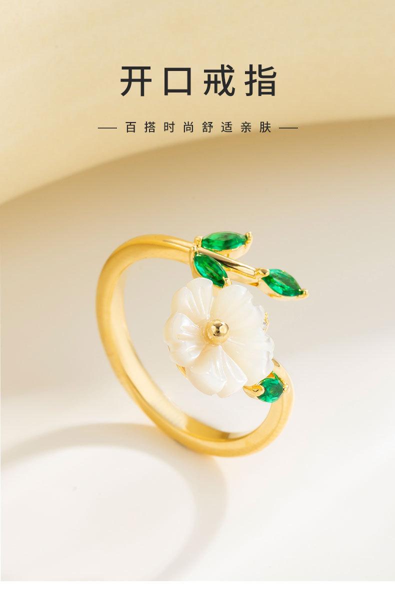 时尚轻奢风贝壳花朵开口戒指小众设计简约百搭食指戒新