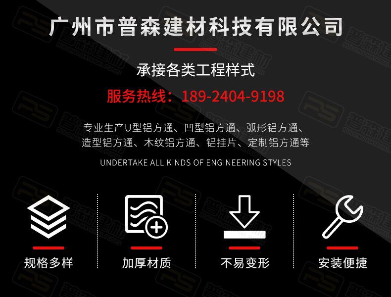 建材新详情页_01