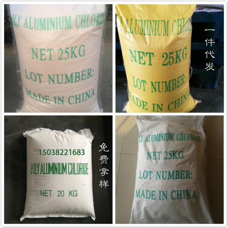 聚合氯化铝800.jpg