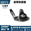 5281543ac tensor de correia, adequado para Dodge Ram 1500 (Modelos 2019-2027), tensor de gerador